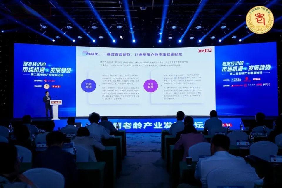移动互联网应用适老化评测报告发布，超半数应用未提供长辈模式