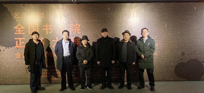 传承与创新的思辨：书法的时代新章