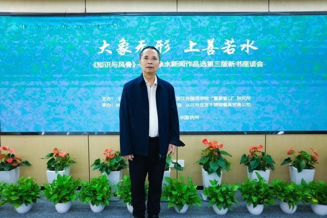 从一条街到一个城，他用3000多篇文章记录义乌小商品市场的变迁