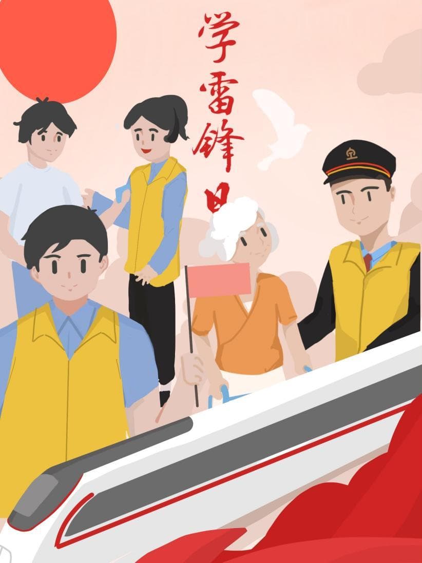 漫评：让雷锋精神照亮筑梦中国前行道路