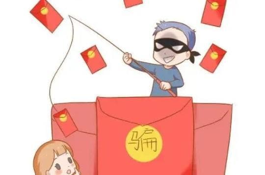 春节网络安全攻略：五类高发诈骗手法及防范指南