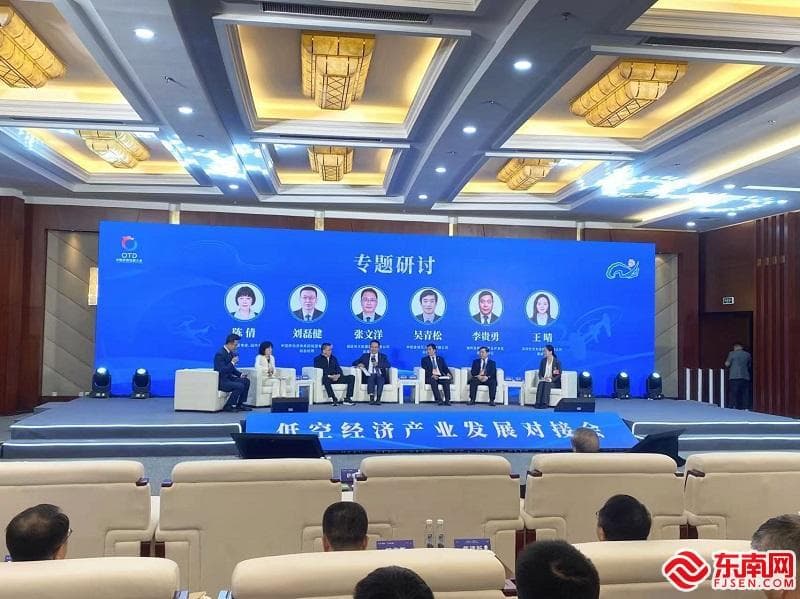 福建低空经济蓄势“起飞” 应用场景加速落地