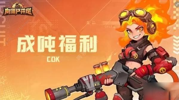 《向僵尸开炮》重伤宝石详解：传说级宝石如何克制回血僵尸