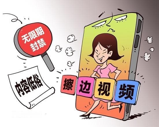 谁来监管深夜“擦边”直播间