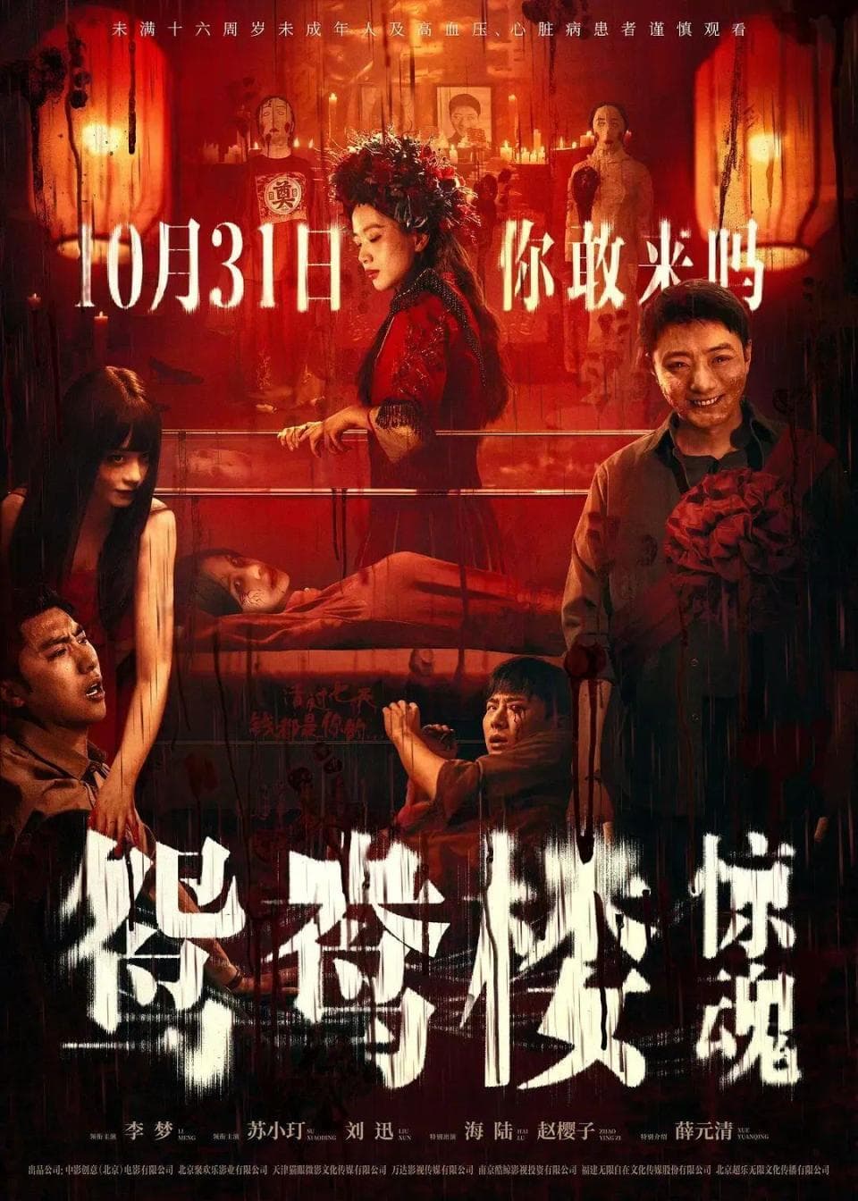 影史前三！国产恐怖片又行了？