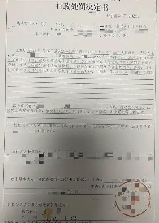 使用支付宝碰一下钱被隔空盗刷？支付宝发文：系摆拍！