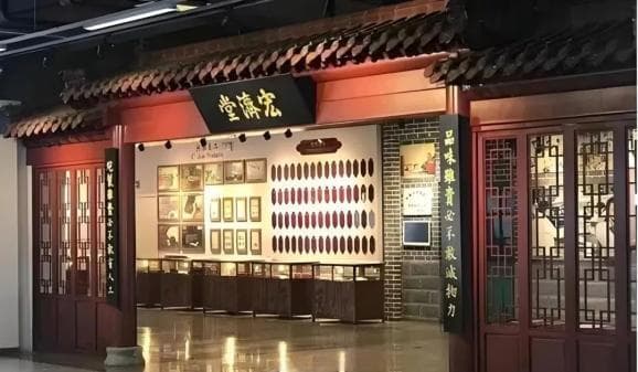 司法为中医药"把脉开方"：山东法院以特色知识产权司法保护体系保障中医药发展纪实