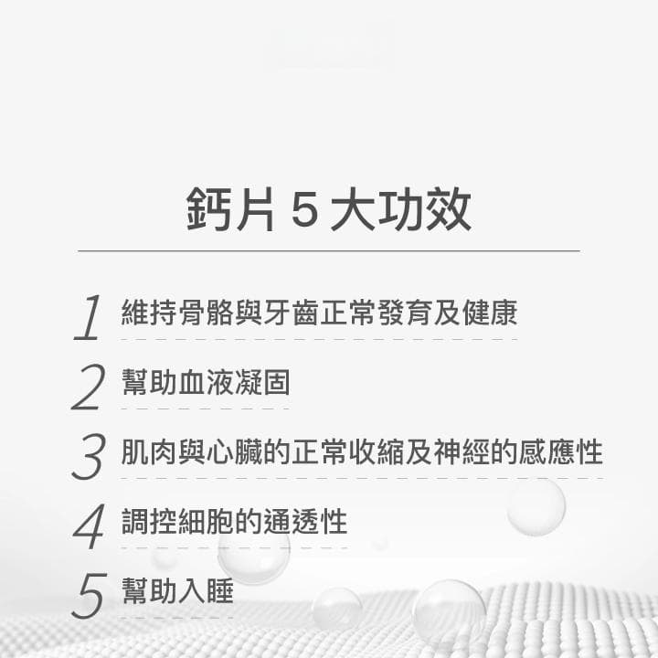 2025年钙片推荐：营养师详解钙片功效、种类与正确服用方法