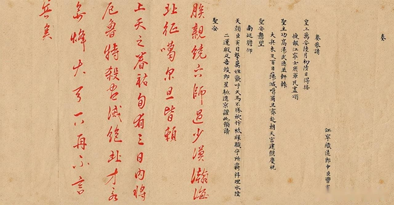 清代奏折制度：从格式到呈递的全方位解读