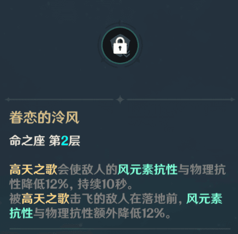 原神：6神2命强度排行，当前最值得抽取2命的神到底是谁？