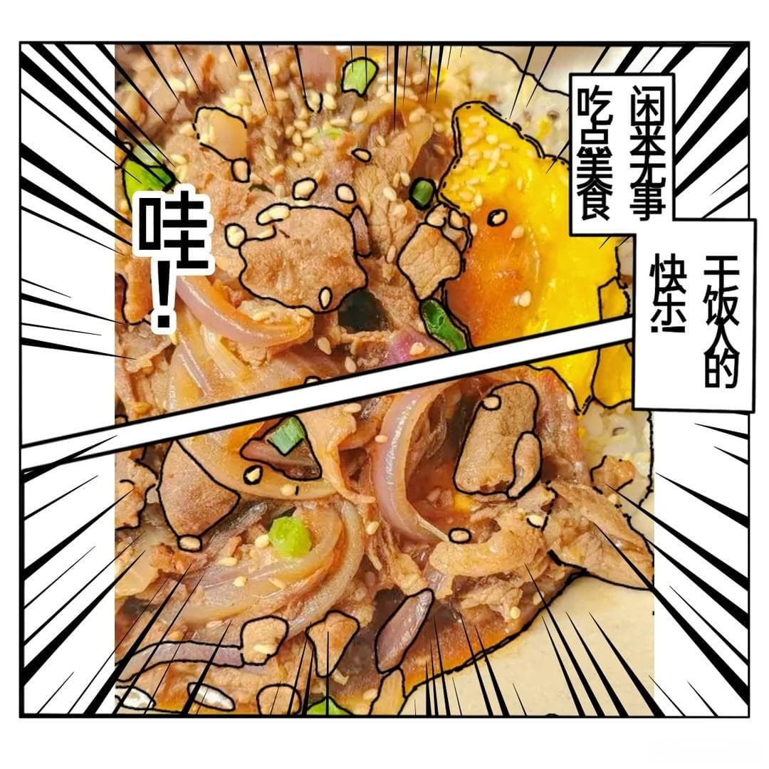 懒人也能做大厨！揭秘滑蛋肥牛饭的诱人秘诀