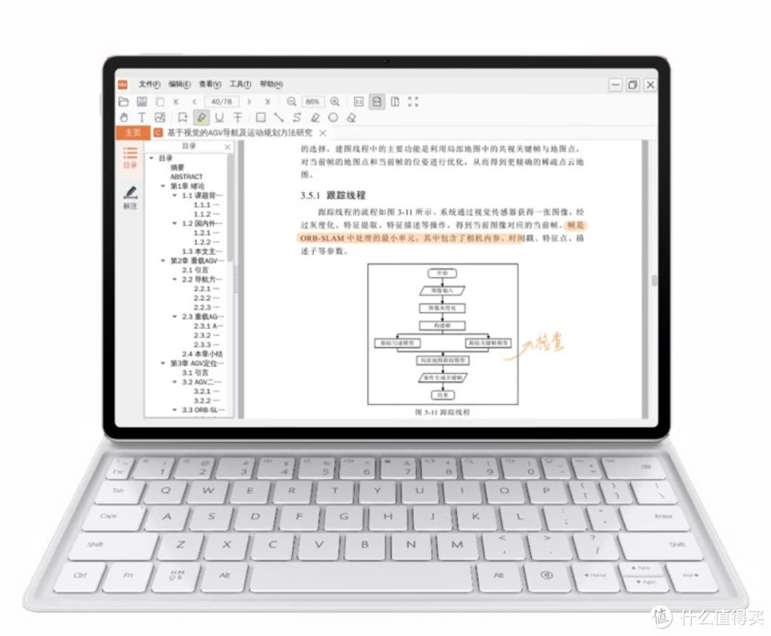 平板其实在很多的日常生活与工作场景下，可以替代笔记本了