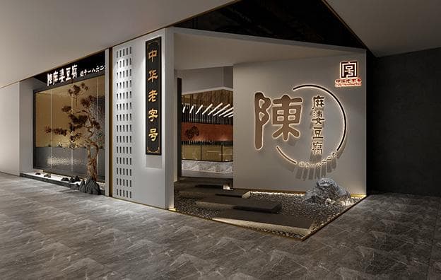 餐饮空间艺术设计：美学与功能的完美融合