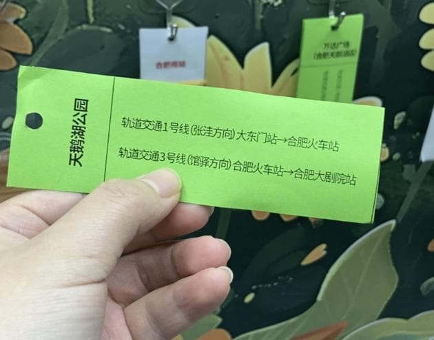 合肥地铁创新服务大观：从婚姻登记到音乐角，便民设施亮点纷呈