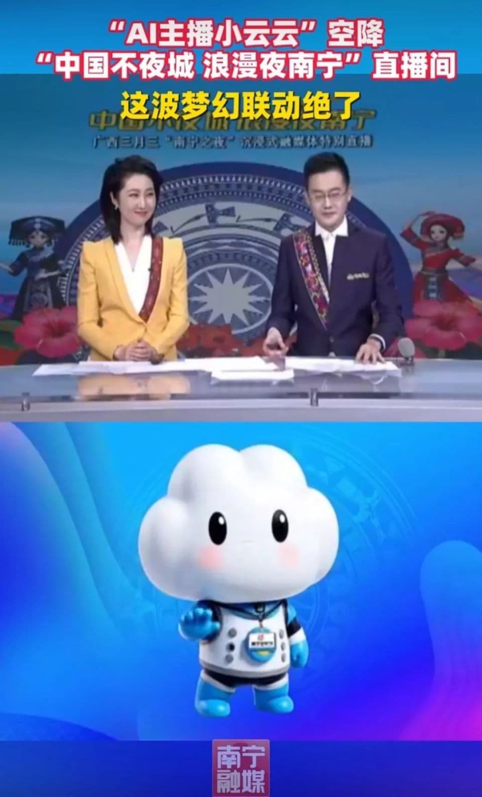 “浪漫南宁，夜景美！”昨晚，数百万网友共同聚焦这座“中国不夜城”