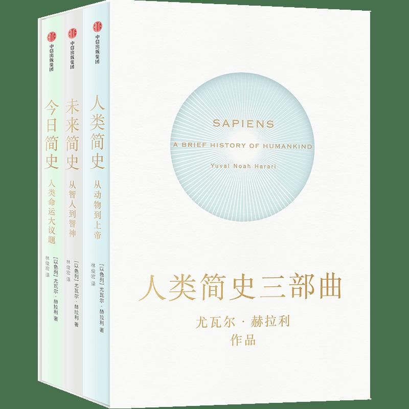 风靡中国10年，豆瓣9.1高分，《人类简史》作者再出新作