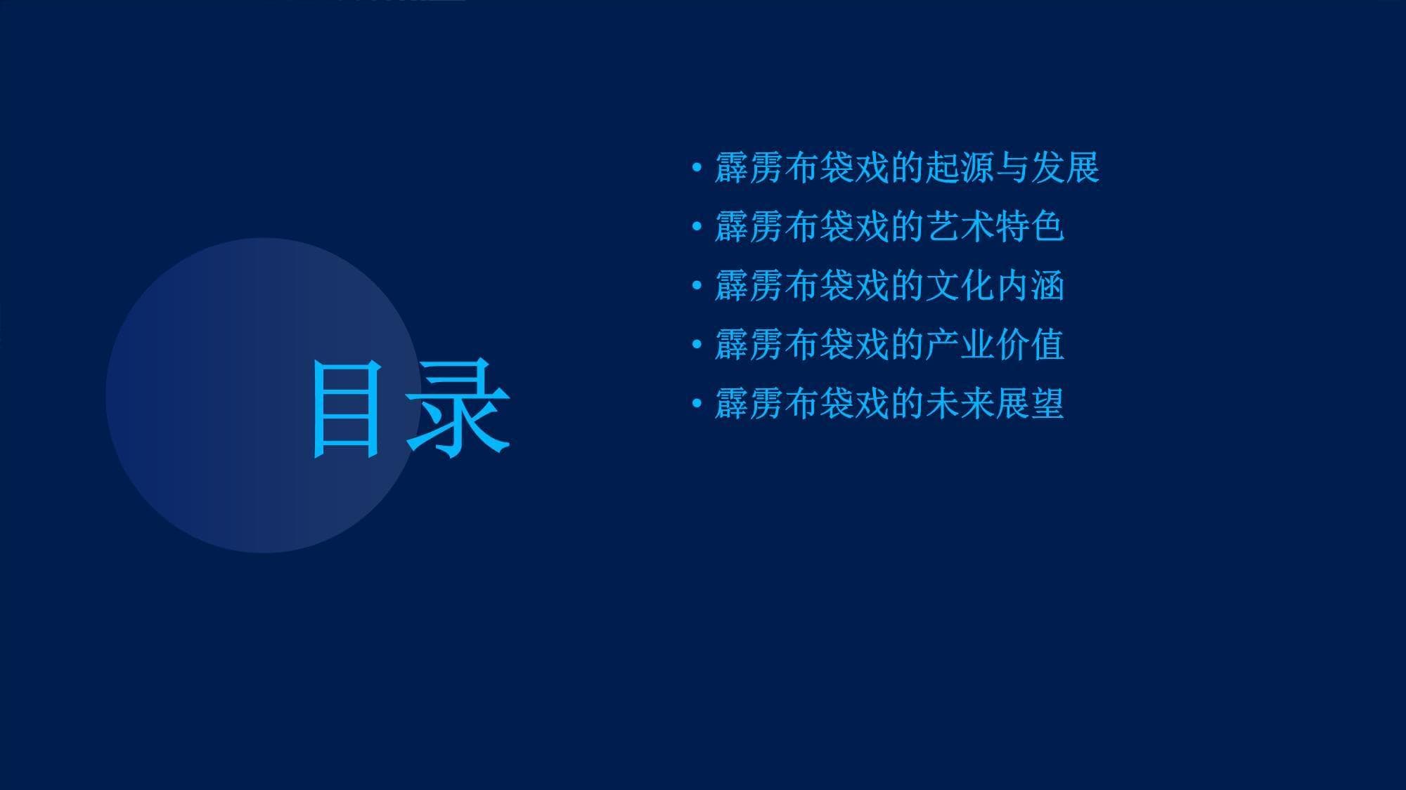 霹雳布袋戏：从传统到创新的文化传奇