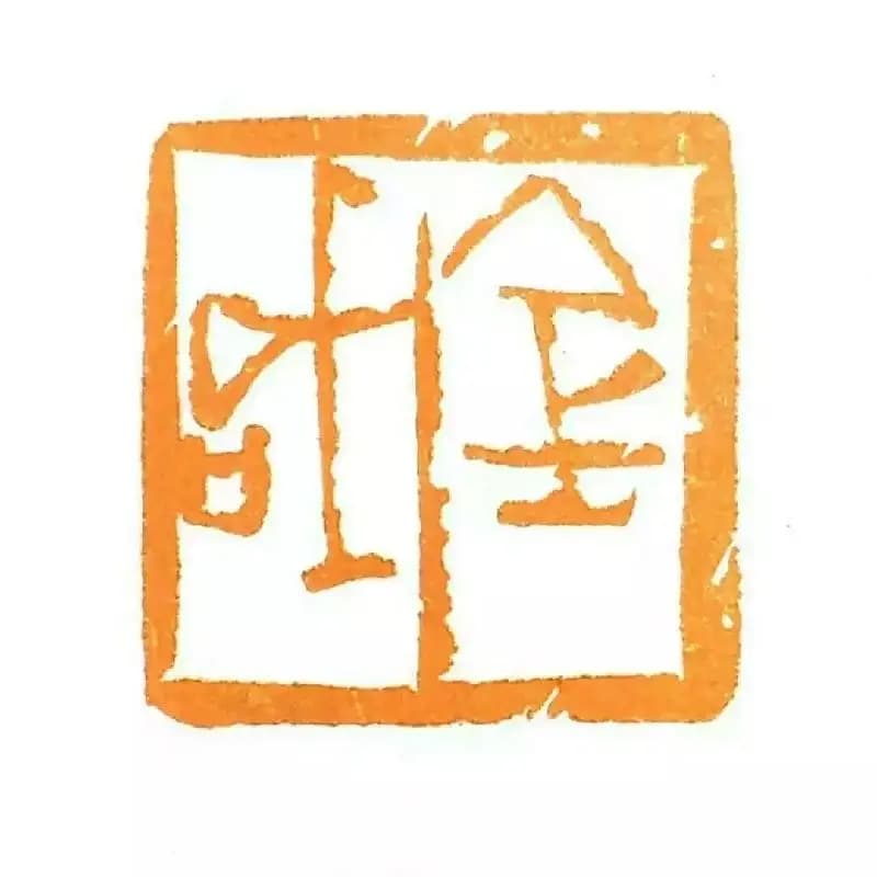草书用笔五大特点：从简化笔法到调锋换面