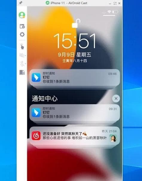 苹果手机无线投屏设置办法（简单实用的投屏教程，让你的苹果手机更多用途一览无余）