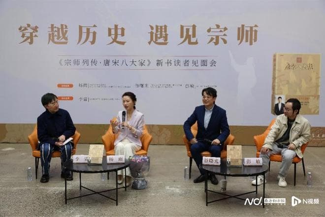 杨雨、谷曙光、彭敏聊唐宋八大家：文学宗师是我们的力量源泉