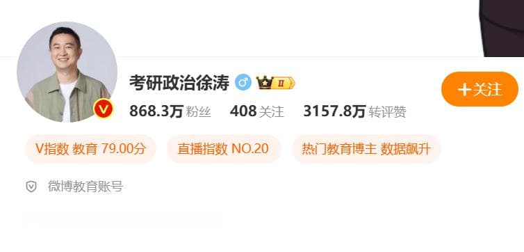 考研机构热衷“造神”，美化成绩是常见套路