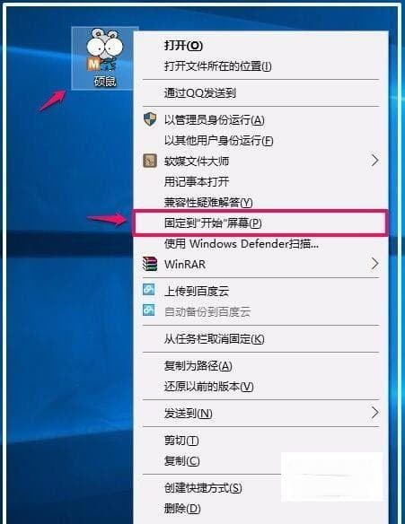 Windows10系统任务栏及其功能