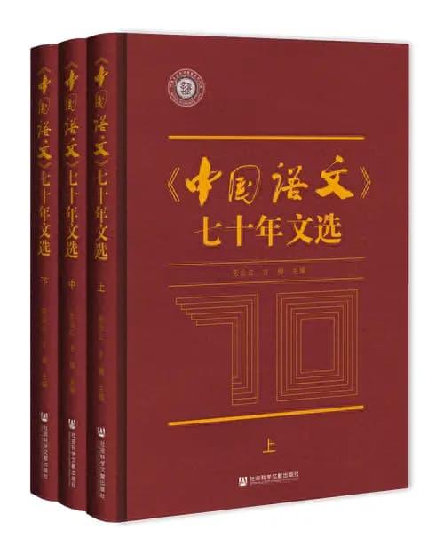 2月语言学联合书单｜中国语文