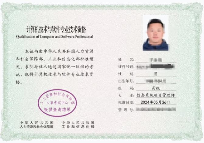 国证、省证、电子证…？2024年下半年软考证书的5种形态你都知道吗？