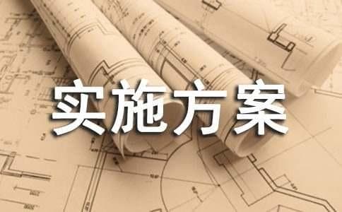 校本研修活动实施方案：17个案例的总结与分析