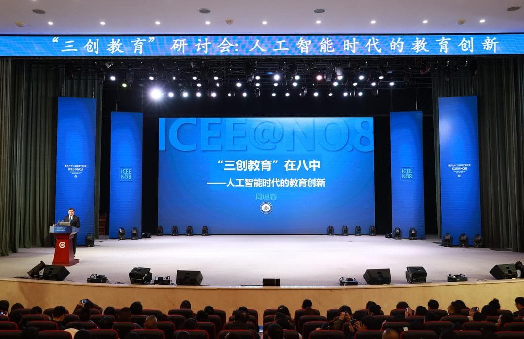 AI时代学生应该学什么？如何培养不被AI替代的创新人才？这场研讨会上专家有话说