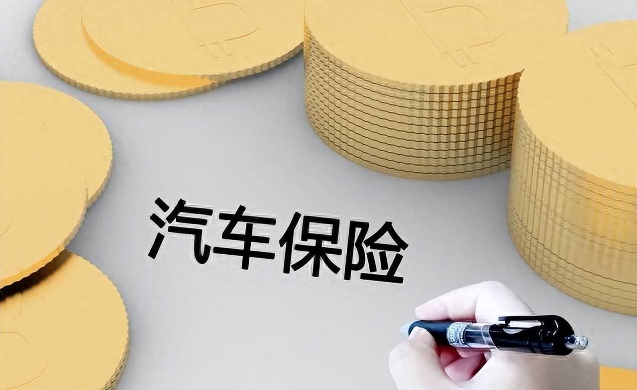 车险公司员工解析：车险到期前一个月，为何车险公司总催着续保？