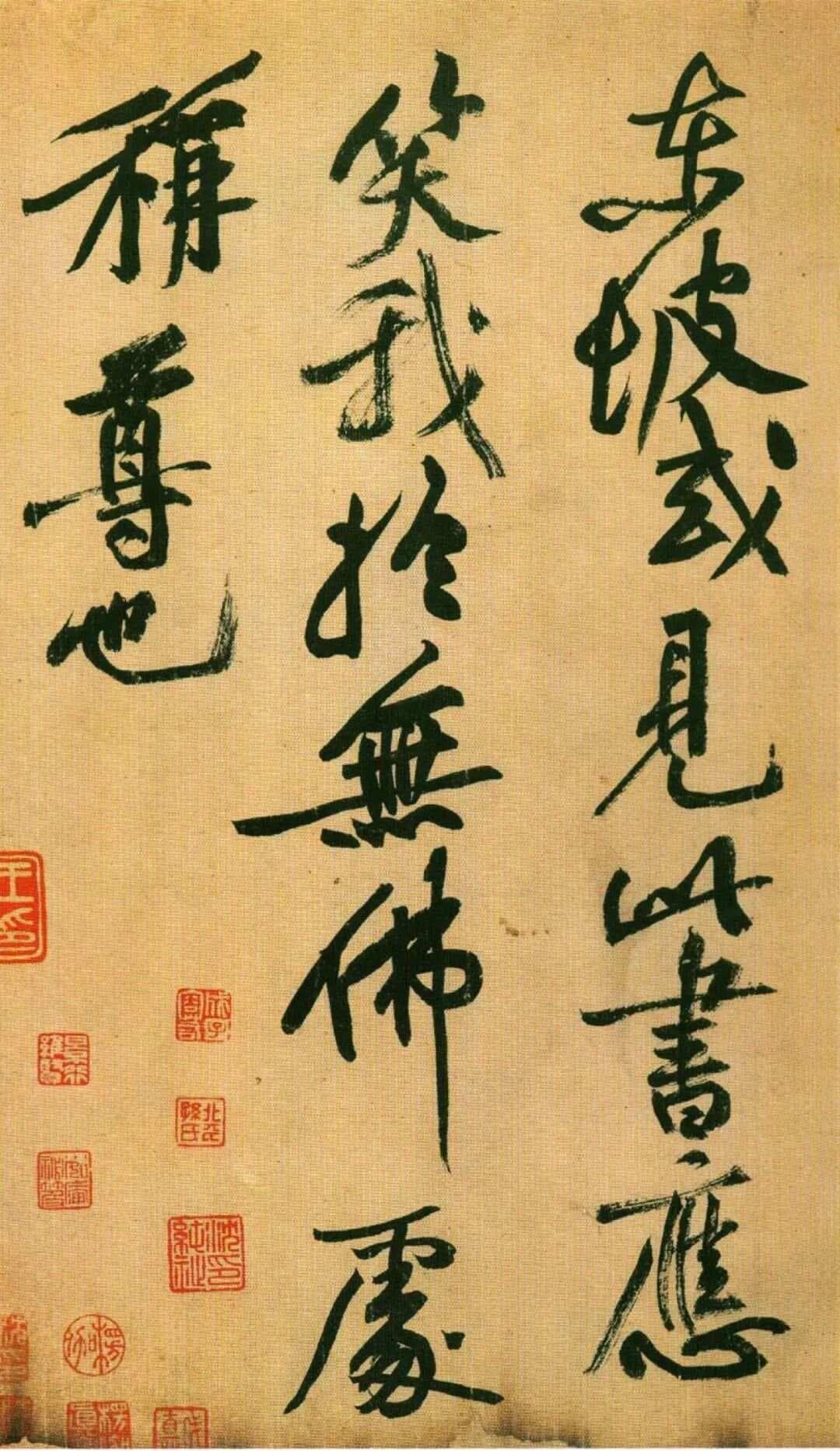 苏轼《寒食帖》：行云流水间的艺术传奇