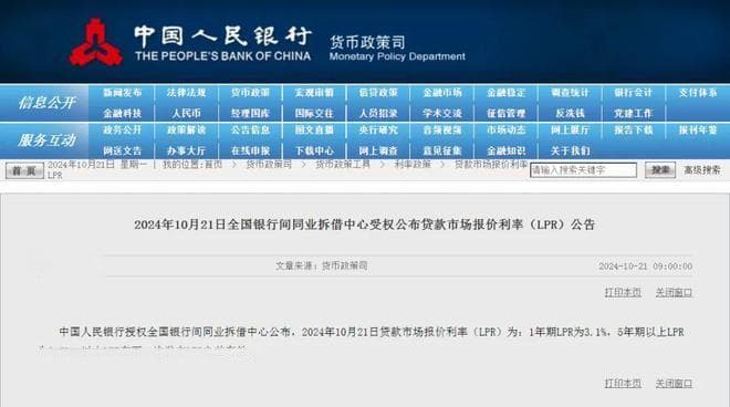 猛降25BP！郑州房贷利率降至3%，存量最低3.3%