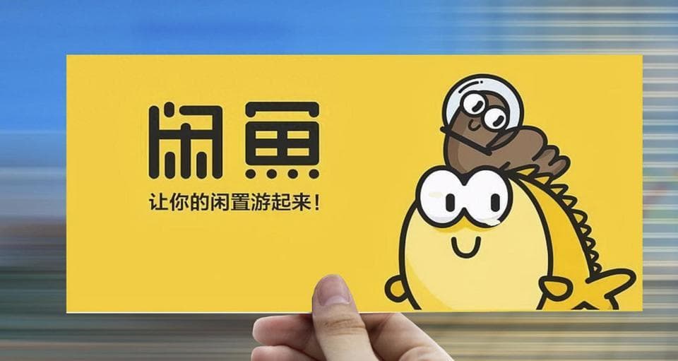 闲鱼"仅退款"遭吐槽：大量投诉揭露卖家困境，平台何时止"痛"