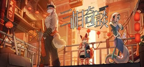 伏笔尽显，反转频出的国产叙事佳作：《三相奇谈》主观评测