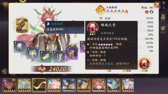 笔绘西行T0阵容二郎神：神话形象的现代诠释