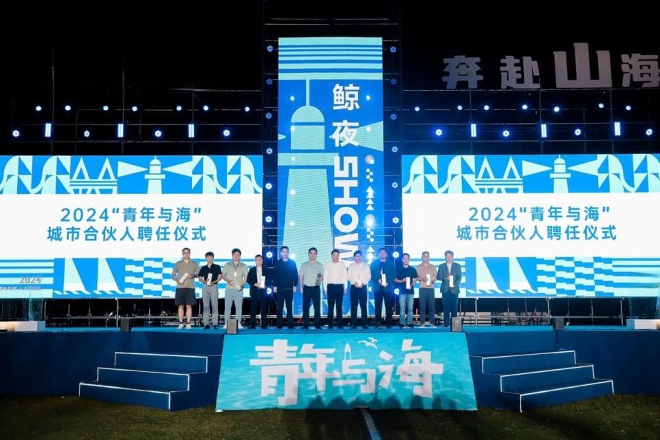 政观长三角 | 一段“青年与海”的故事：“小县城”象山的人才破局之道