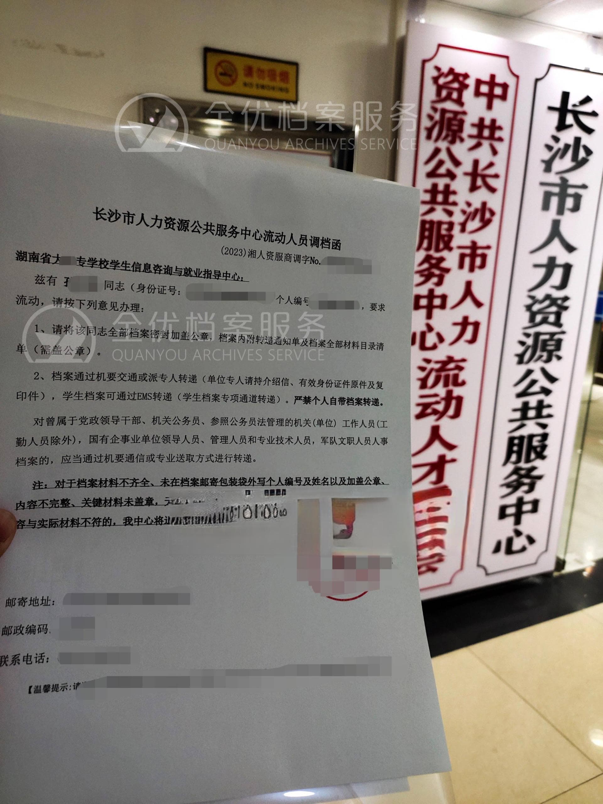祼辞后档案调动怎么办理？附具体流程