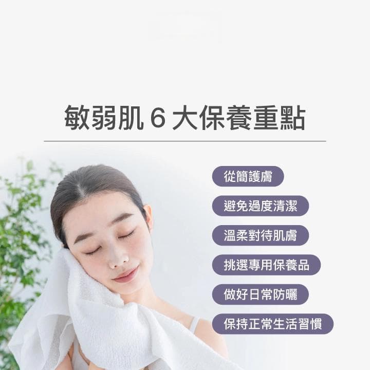敏弱肌护理全攻略：专家详解6大护理要点与产品选购原则
