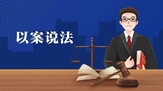 【以案说法】口头约定的合同，在法律上有效吗？