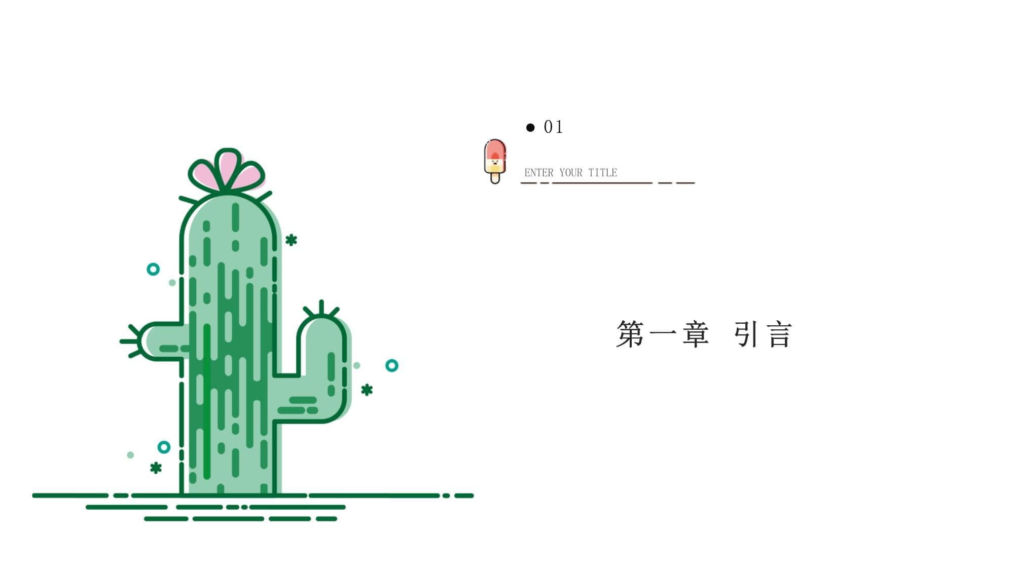 发展小学生戏剧表演技能的方法