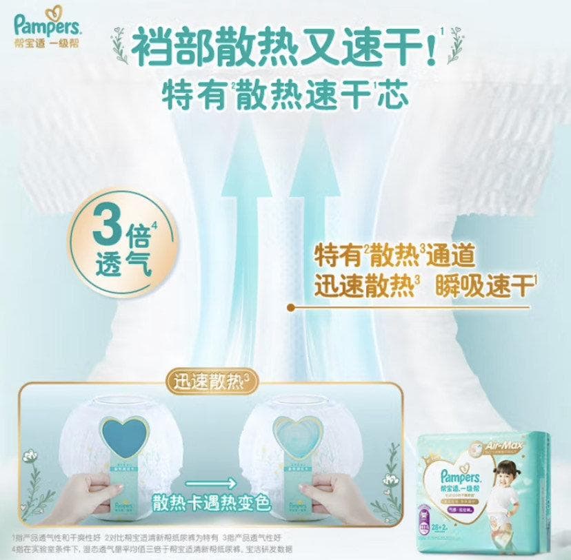 婴儿拉拉裤选购指南及品牌产品对比评测