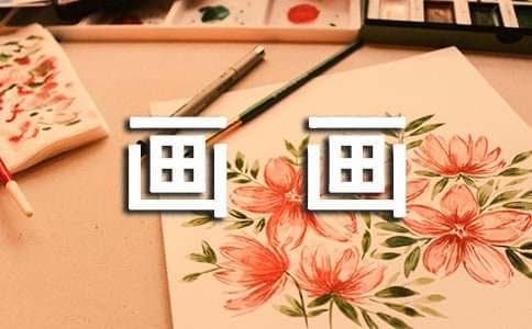 如何引导小孩子画画