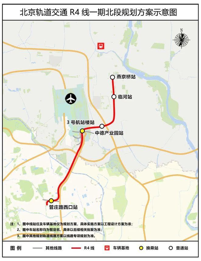 顺义向北延伸一站——燕京桥站！R4线一期北段规划方案公示！