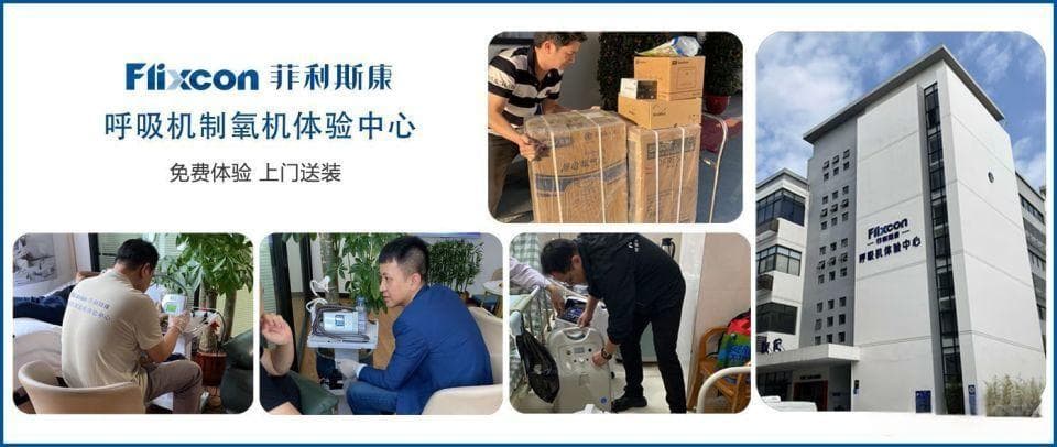 家用呼吸机选购指南：东莞深圳用户如何选择适合您的呼吸机？