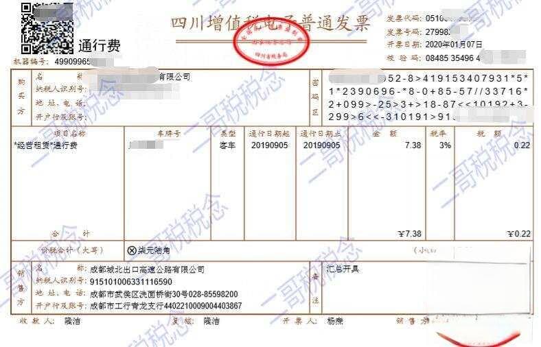 勾选平台升级了！数电通行费发票来了