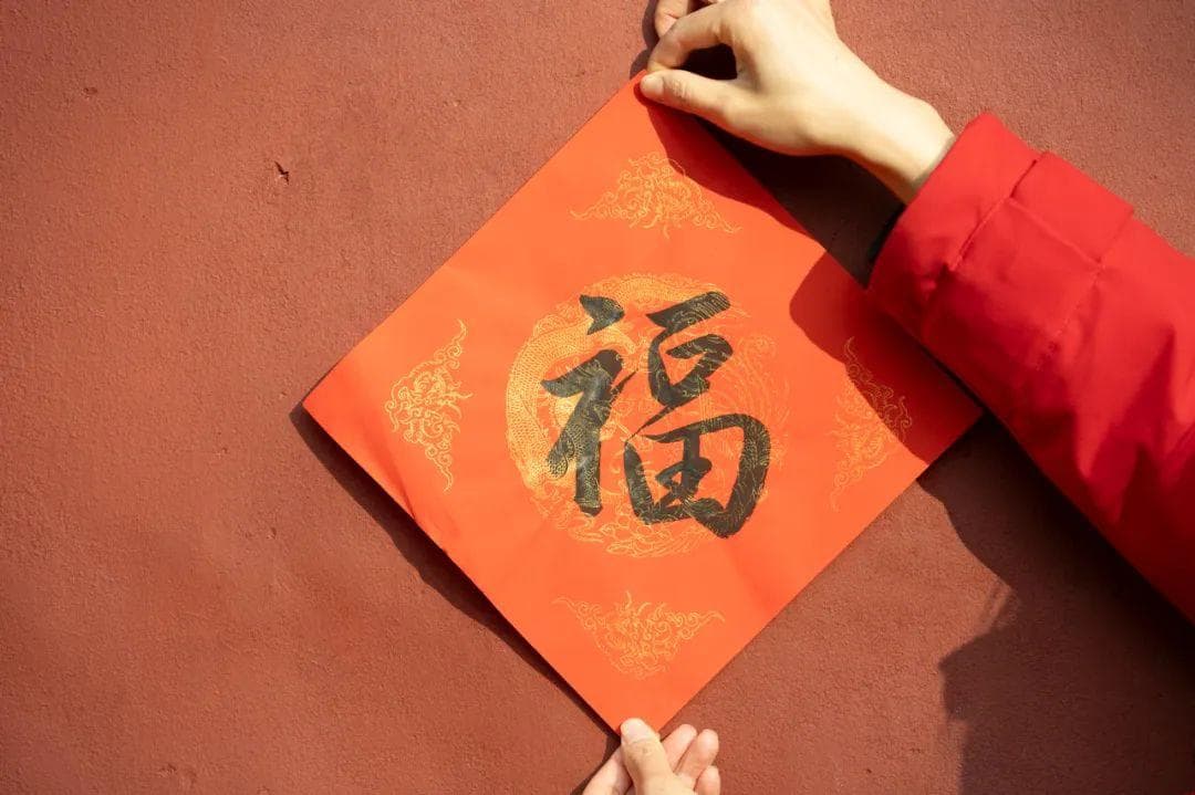 今天春联贴好了吗？时间很重要，看完这篇还来得及