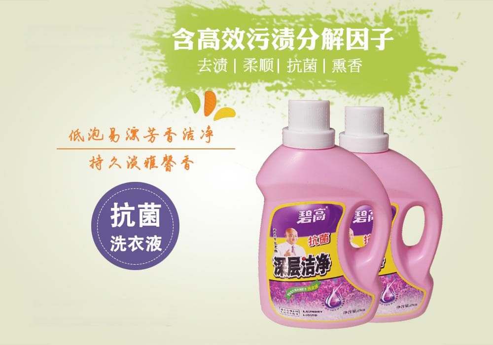 买洗衣液看这6点：从清洁效果到环保认证