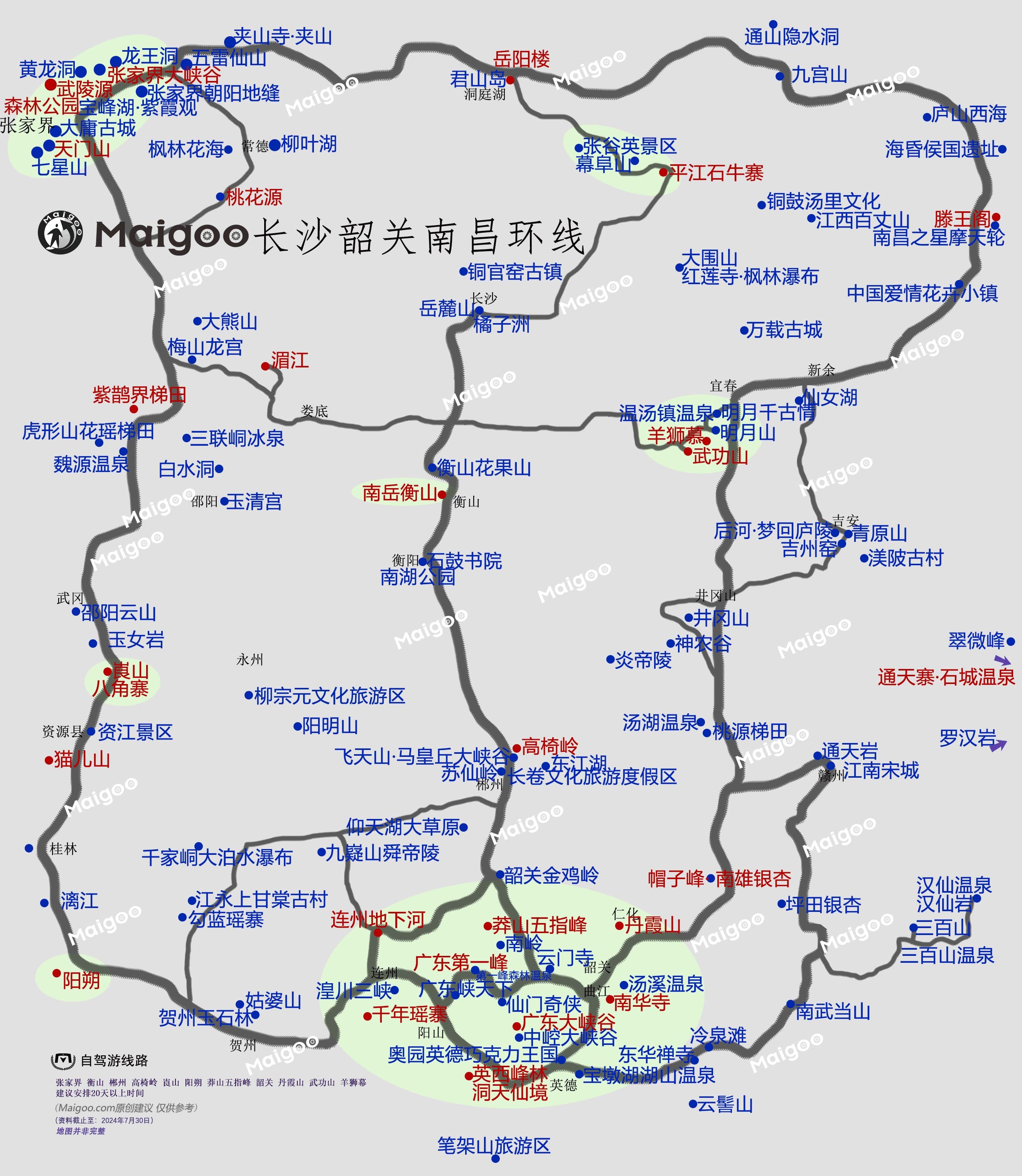 南昌-长沙-韶关自驾环线：四省山水古迹20天深度游