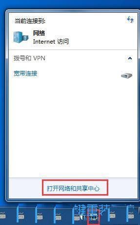 解决Win7系统出现的IP地址冲突问题的三种方法